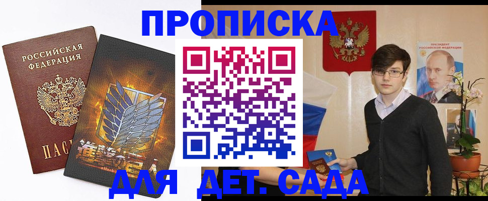 прописка иностранных граждан в Геленджике