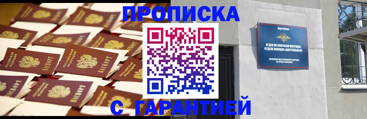 временная регистрация законно в Геленджике