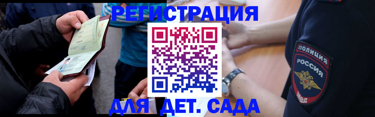 прописка паспорт в Геленджике