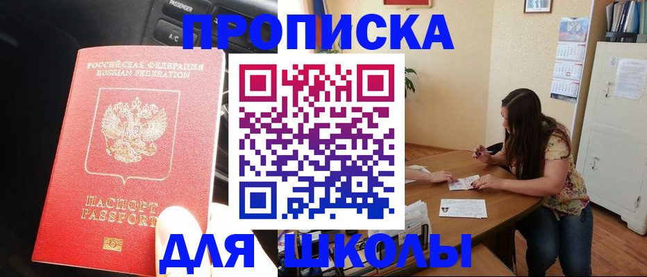 временная регистрация гарантия в Геленджике