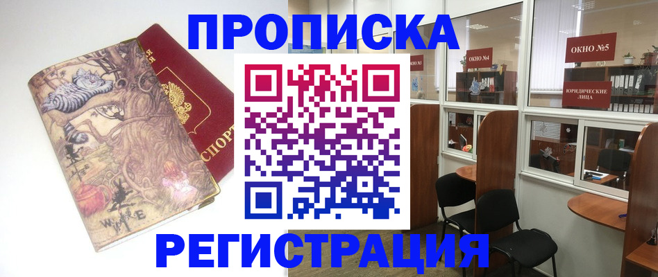 регистрация в Геленджике