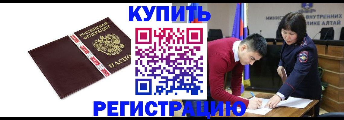 прописка для школы в Геленджике
