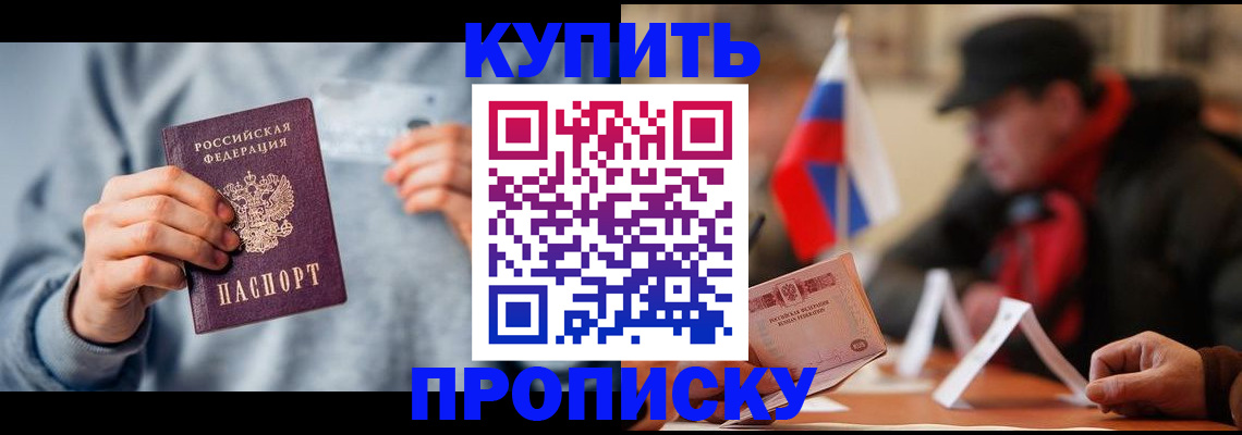 временная регистрация гарантия в Геленджике