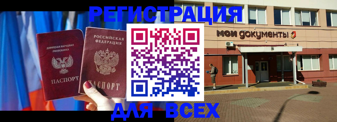 временная регистрация собственник в Геленджике