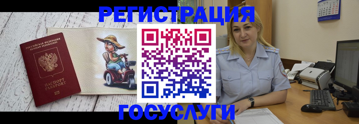 где прописаться в Геленджике